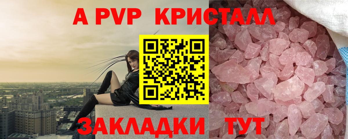 A-PVP мука  Вход с VPN  Alpha-PVP мука  Таганрог 