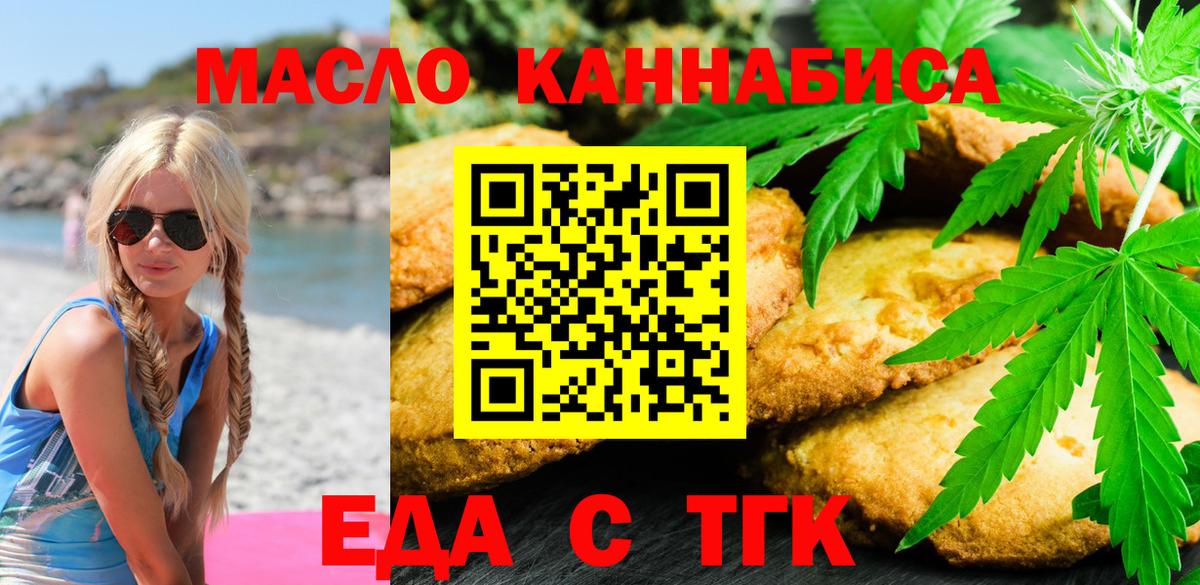 Таганрог  Canna-Cookies марихуана  Вход с VPN 