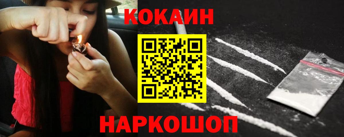 Cocaine 99% Таганрог