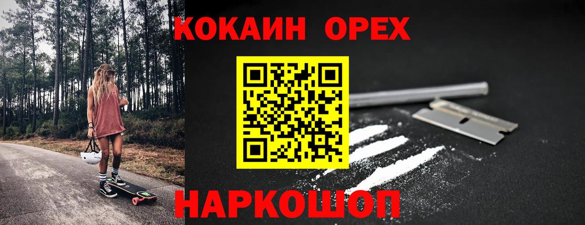 Cocaine FishScale  Вход с VPN  Таганрог  COCAIN Перу 