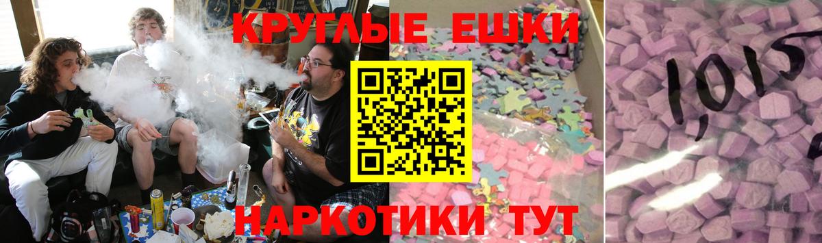 Экстази 250 мг  Экстази ешки  цена наркотик  Вход с VPN  Таганрог  Ecstasy 