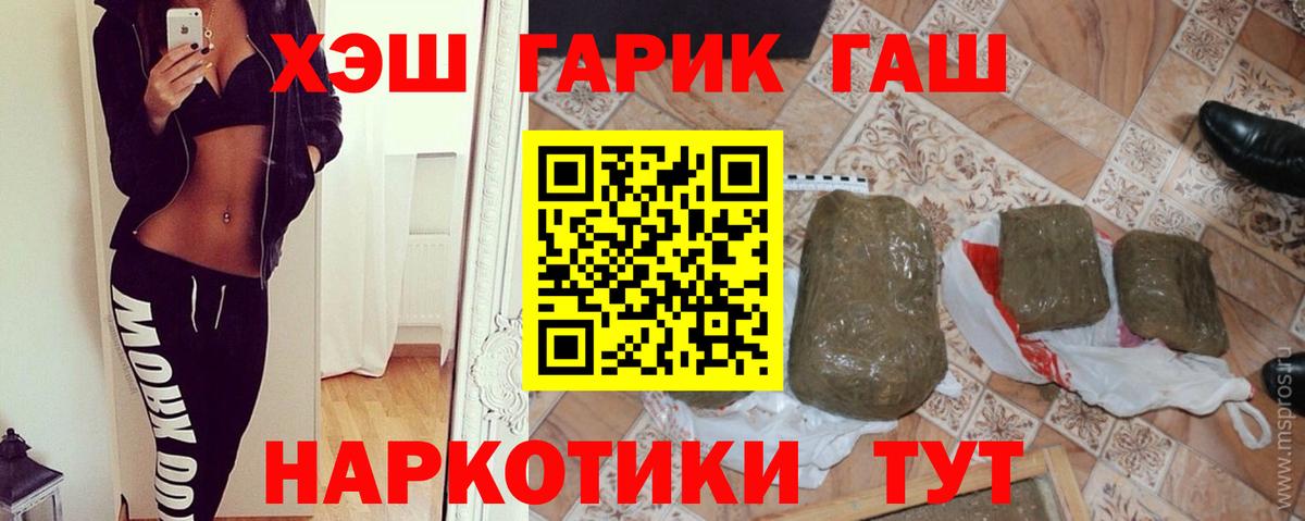 ГАШ  ГАШ Изолятор  Вход с VPN  Гашиш Ice-O-Lator  Таганрог 