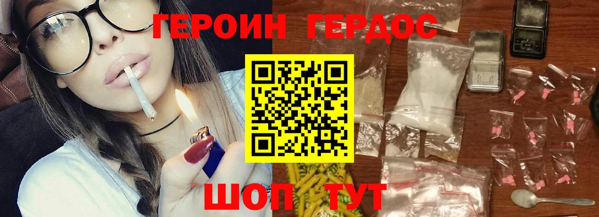 Героин афганец Таганрог
