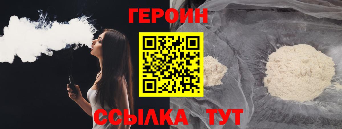 Героин  ГЕРОИН афганец  Вход с VPN  Таганрог 