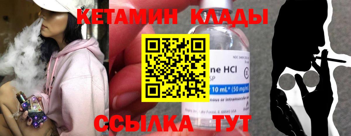 Кетамин VHQ  Вход с VPN  Таганрог 