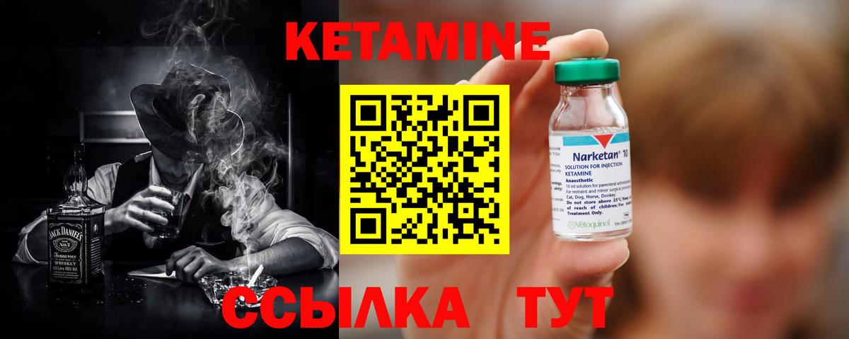 Кетамин VHQ Таганрог