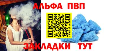 кристаллы Волжский