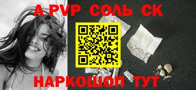 сатива Волжск