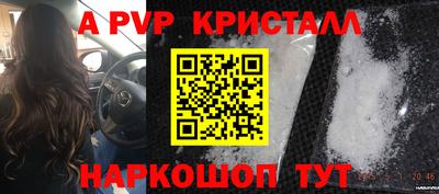 кристаллы Волжский
