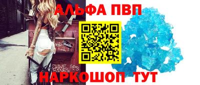 кристаллы Волжский
