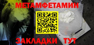 амфетамин Волгодонск