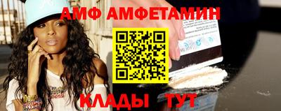амфетамин Волгодонск