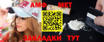 амфетамин Волгодонск