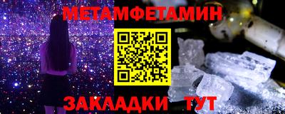 амфетамин Волгодонск