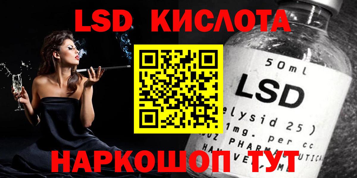 Лсд 25 экстази кислота  Лсд 25 экстази кислота  мега вход  Таганрог  Вход с VPN 