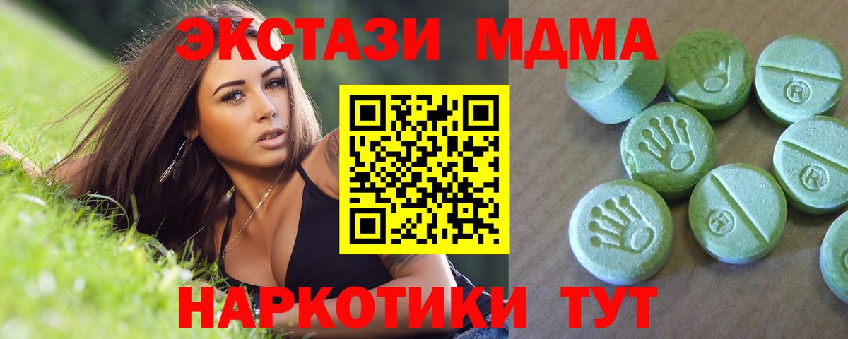MDMA молли Таганрог