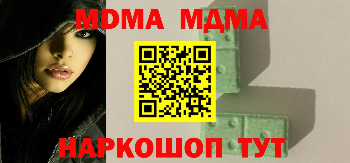 МДМА  Вход с VPN  МДМА VHQ  Таганрог  MDMA Molly 