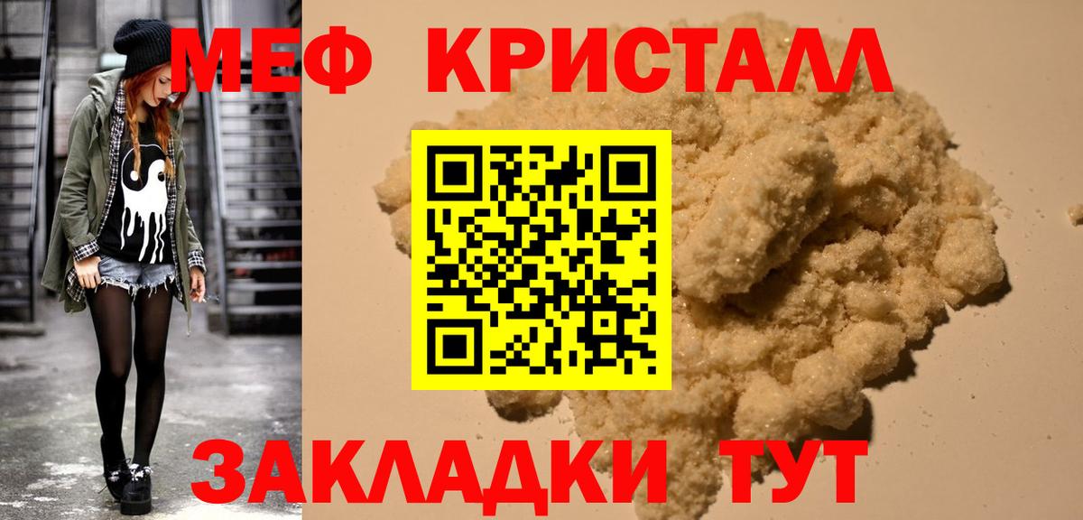 Меф  Таганрог
