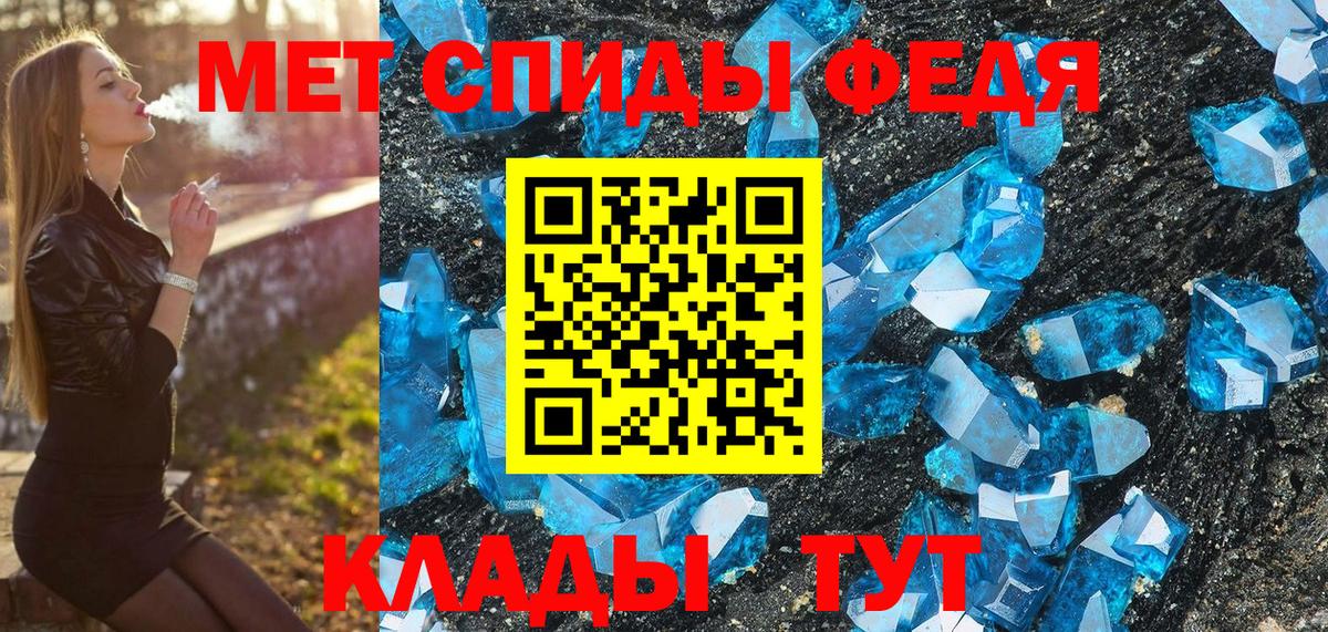 Таганрог  Метамфетамин пудра  Вход с VPN 