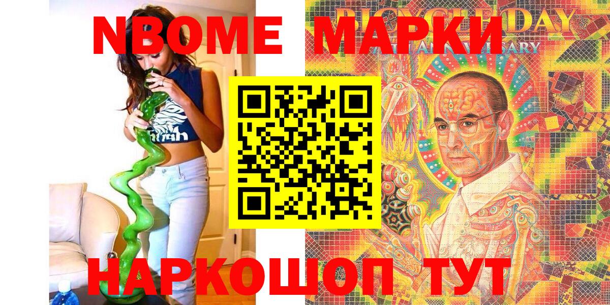 Наркотические марки 1,8мг  Вход с VPN  Таганрог 