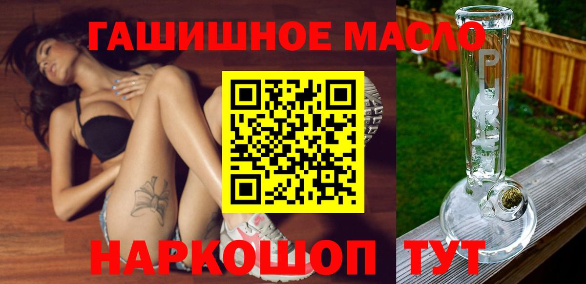 ТГК вейп  Дистиллят ТГК концентрат  Вход с VPN  Таганрог 