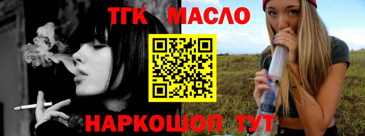 ТГК вейп Таганрог