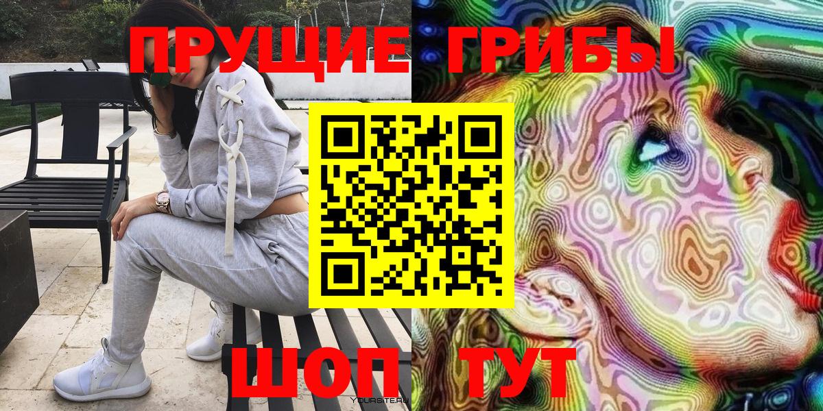 Таганрог  Галлюциногенные грибы мицелий  Псилоцибиновые грибы мухоморы  Вход с VPN 