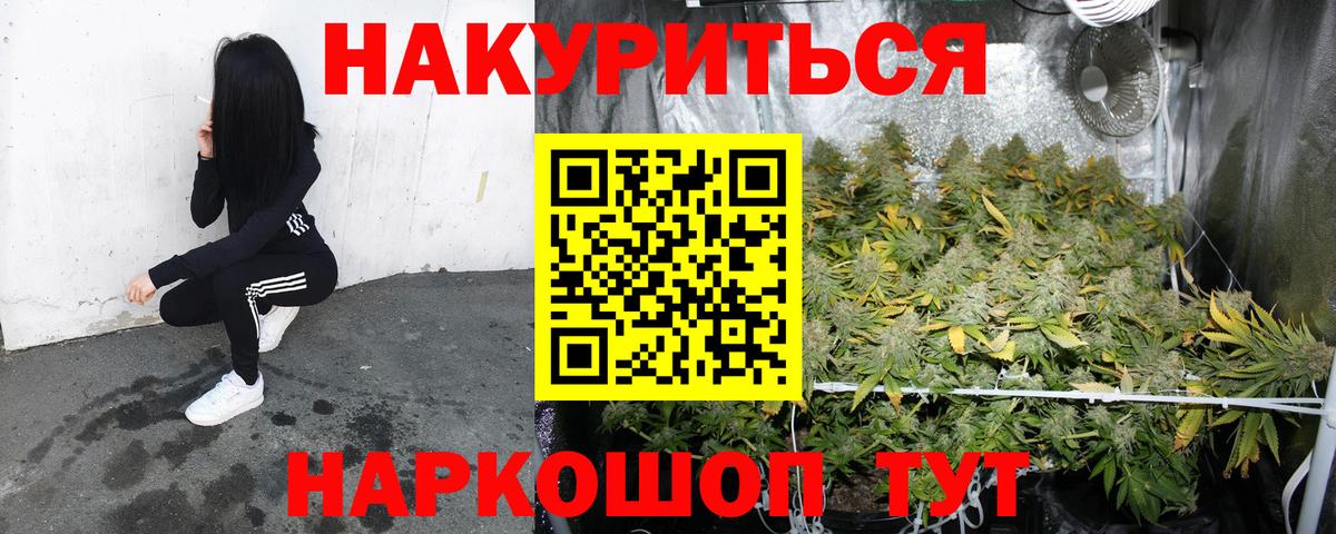 Бошки Шишки план  Вход с VPN  Таганрог  Марихуана White Widow  Марихуана тримм 